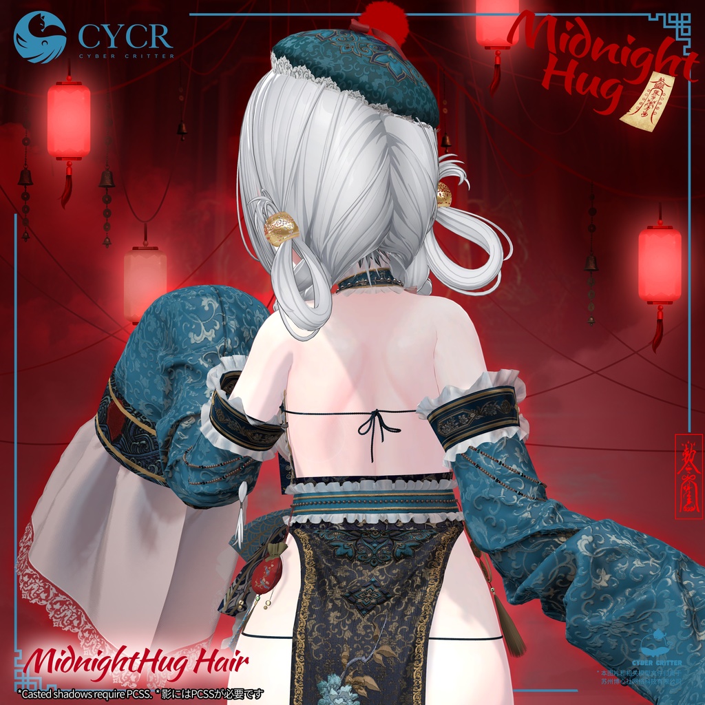 🀄Midnight Hug🀄【髪型付き衣装 / 17アバター対応】