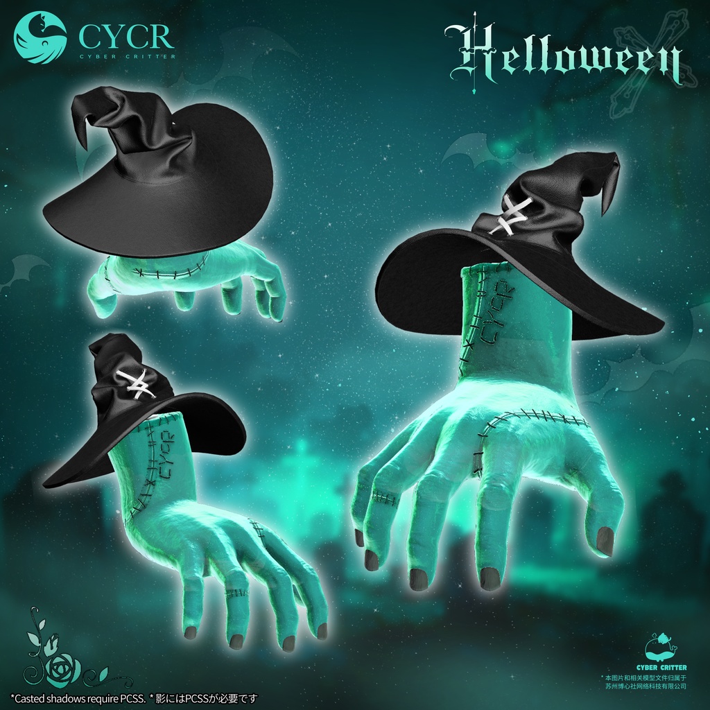 👻Master Hand 👻【三日間無料】