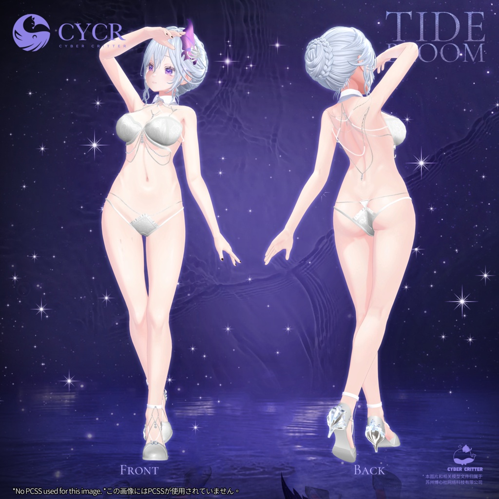 🌊TideBloom🌊【髪型付き衣装 / 17アバター対応】