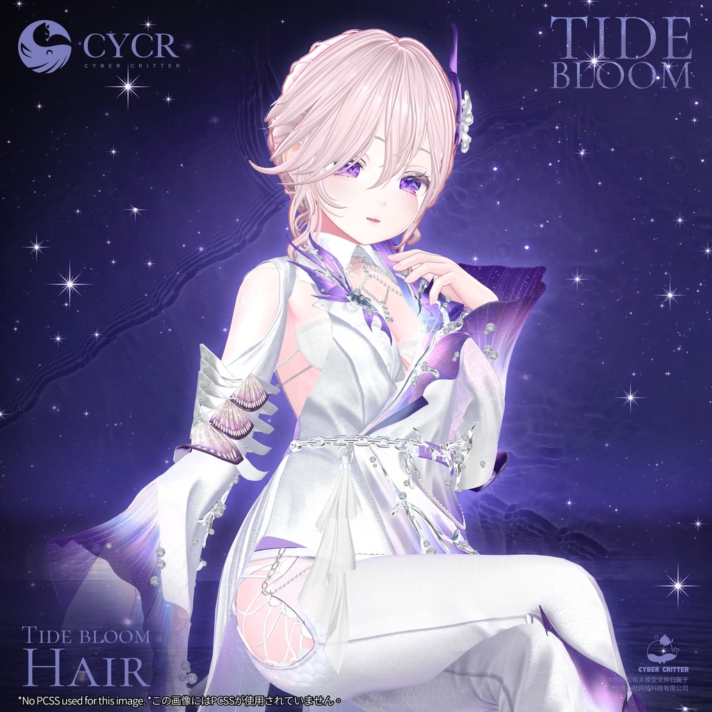 🌊TideBloom🌊【髪型付き衣装 / 17アバター対応】