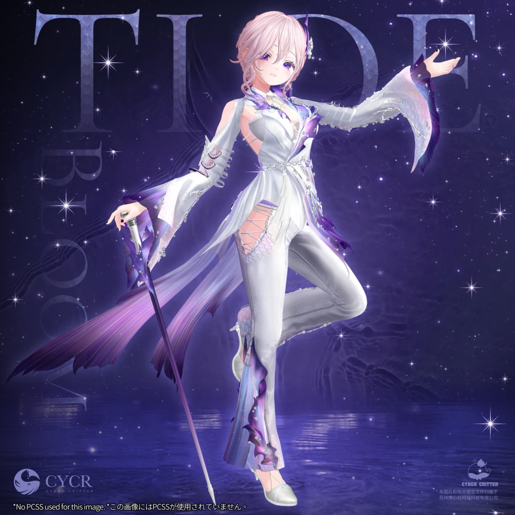 🌊TideBloom🌊【髪型付き衣装 / 17アバター対応】