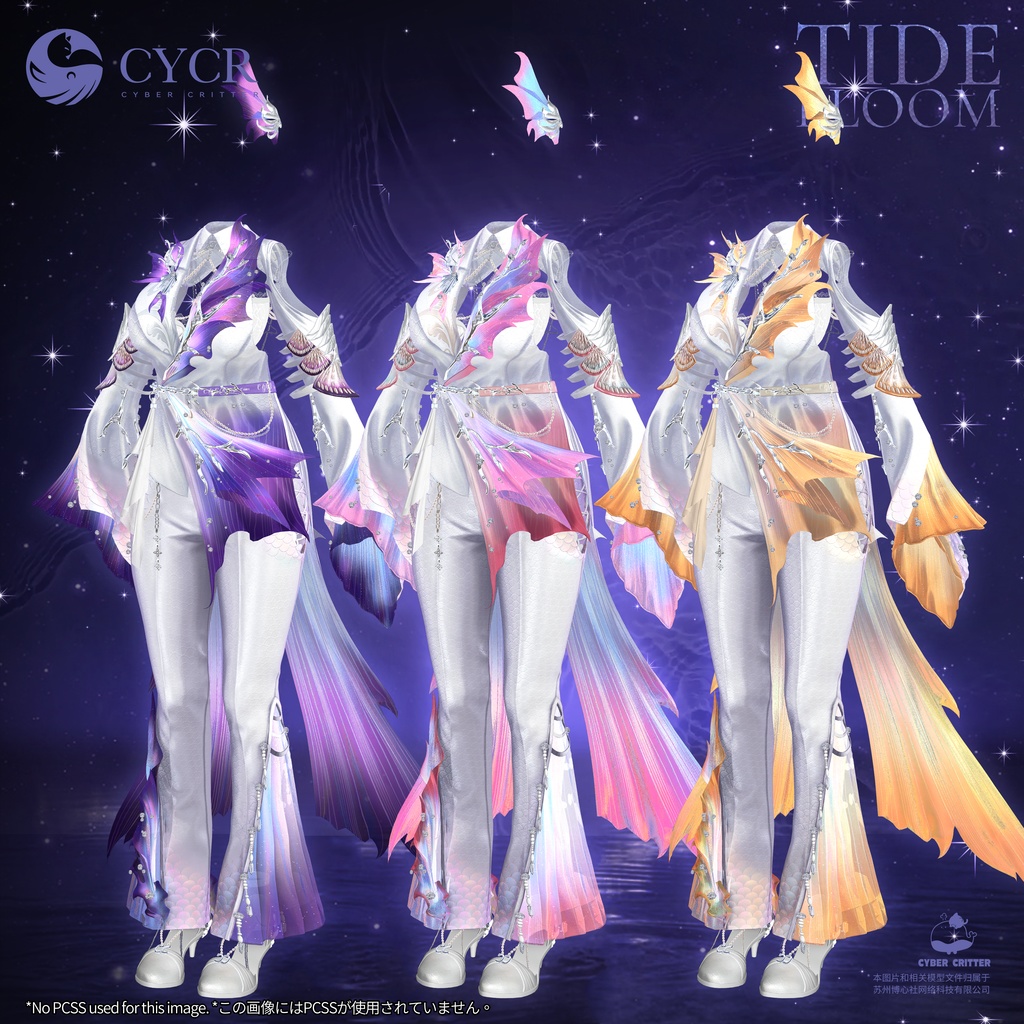 🌊TideBloom🌊【髪型付き衣装 / 17アバター対応】