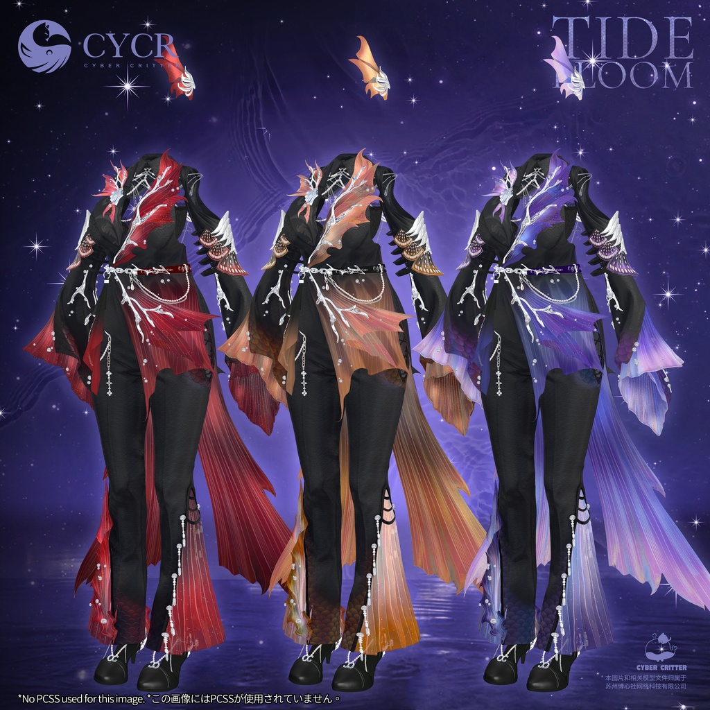 🌊TideBloom🌊【髪型付き衣装 / 17アバター対応】