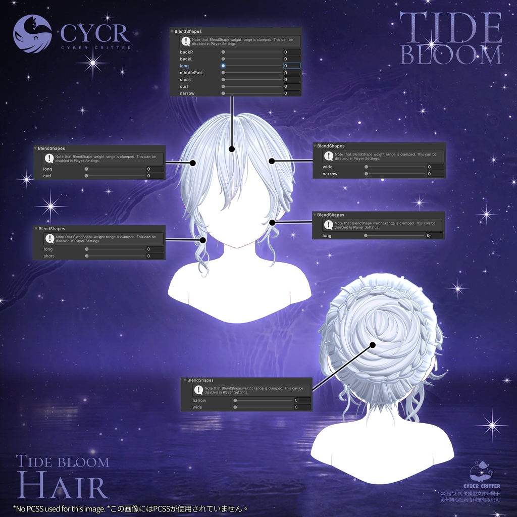 🌊TideBloom🌊【髪型付き衣装 / 17アバター対応】