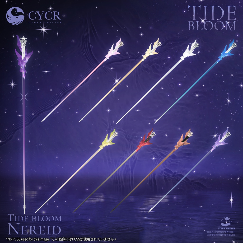 🌊TideBloom🌊【髪型付き衣装 / 17アバター対応】