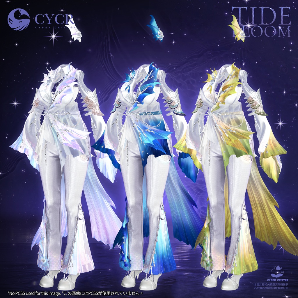 🌊TideBloom🌊【髪型付き衣装 / 17アバター対応】