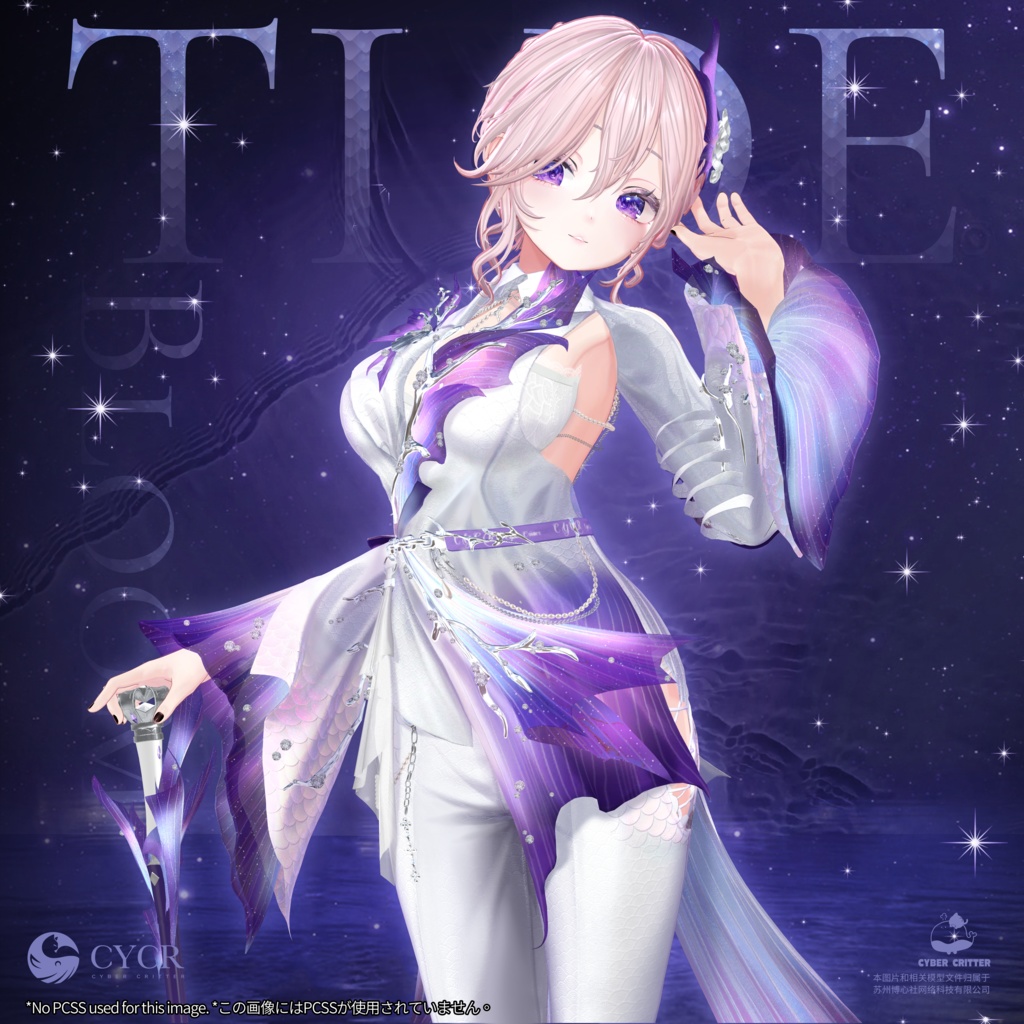 🌊TideBloom🌊【髪型付き衣装 / 17アバター対応】