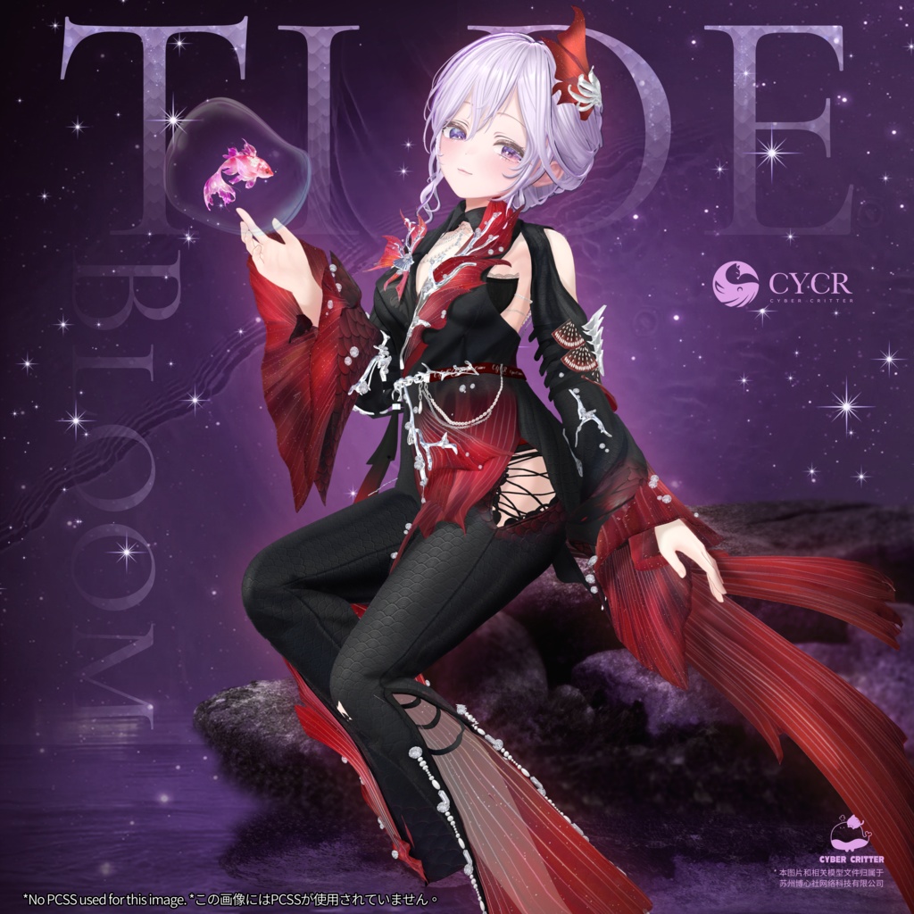 🌊TideBloom🌊【髪型付き衣装 / 17アバター対応】