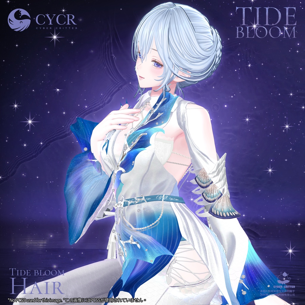 🌊TideBloom🌊【髪型付き衣装 / 17アバター対応】