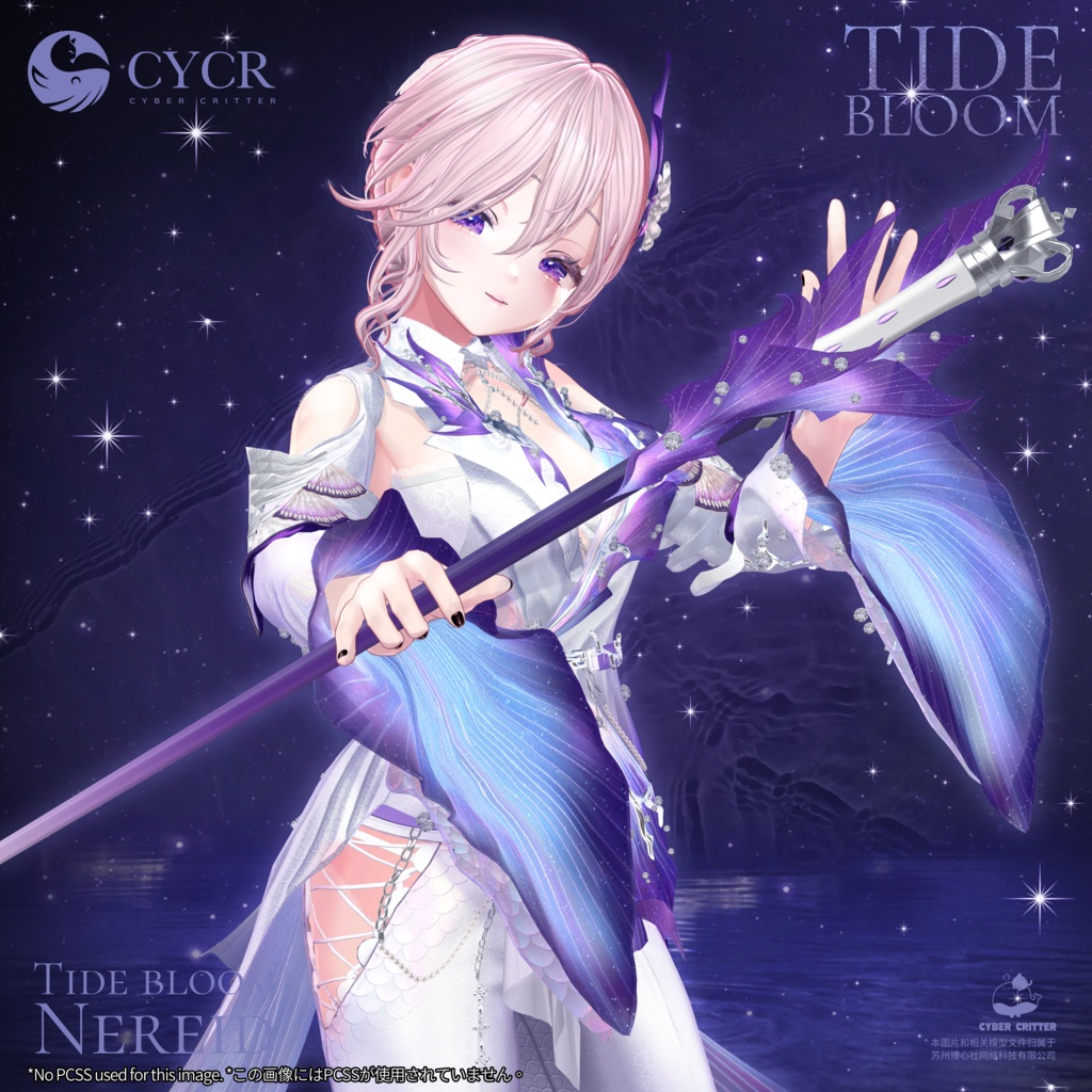 🌊TideBloom🌊【髪型付き衣装 / 17アバター対応】