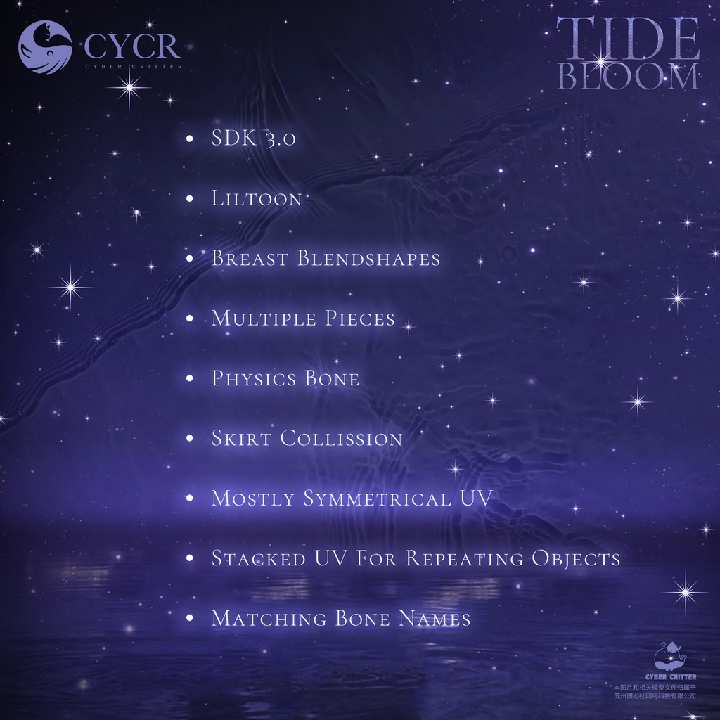 🌊TideBloom🌊【髪型付き衣装 / 17アバター対応】