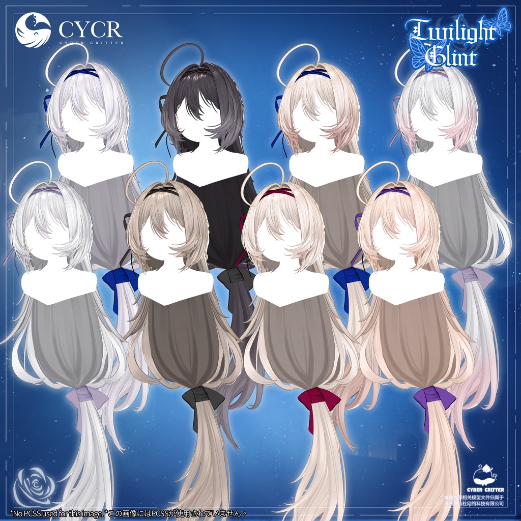 🌙Twilight Glint🌙【髪型付き2Way衣装 / 18アバター対応】