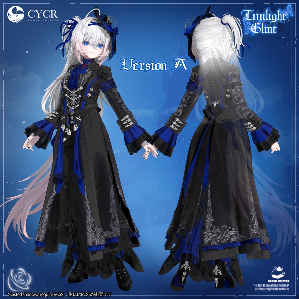 🌙Twilight Glint🌙【髪型付き2Way衣装 / 18アバター対応】