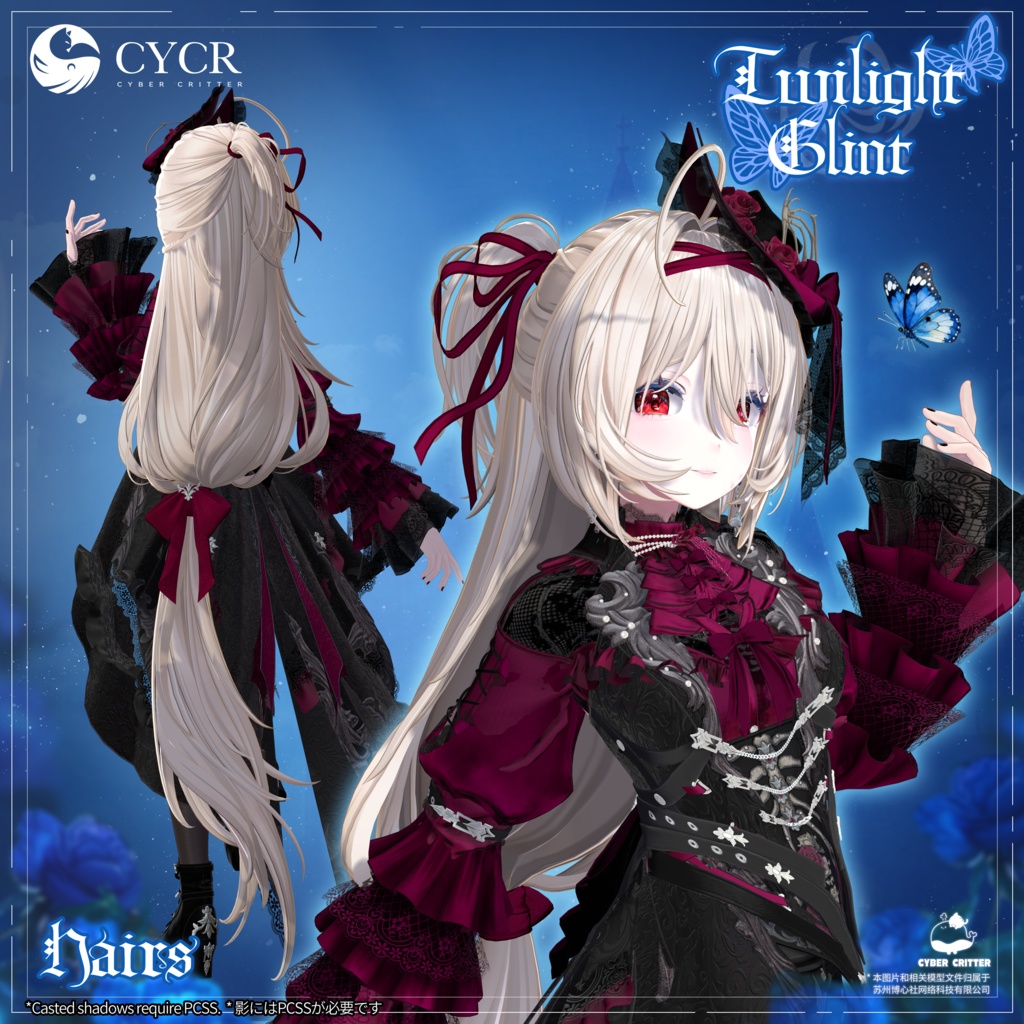 🌙Twilight Glint🌙【髪型付き2Way衣装 / 18アバター対応】