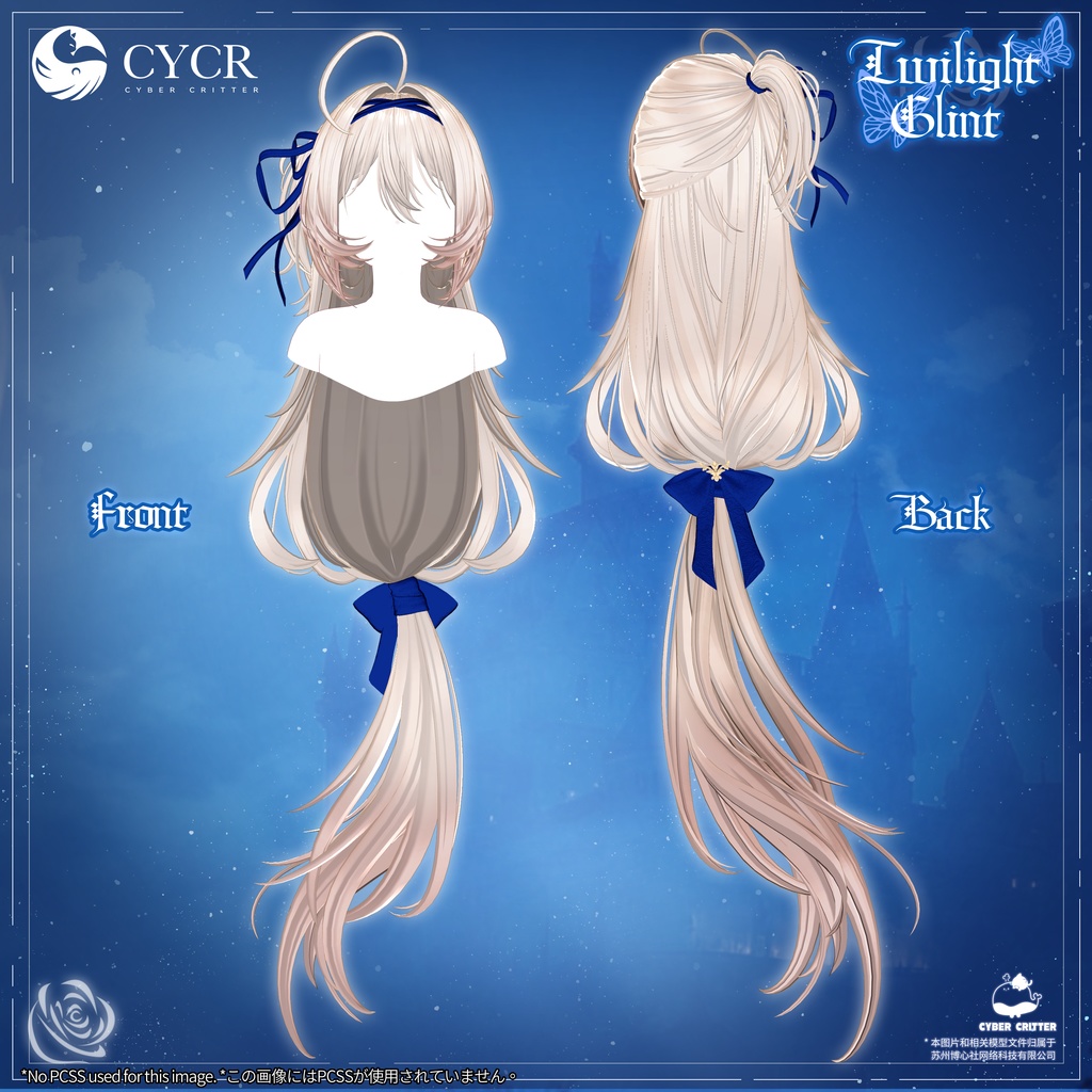 🌙Twilight Glint🌙【髪型付き2Way衣装 / 18アバター対応】