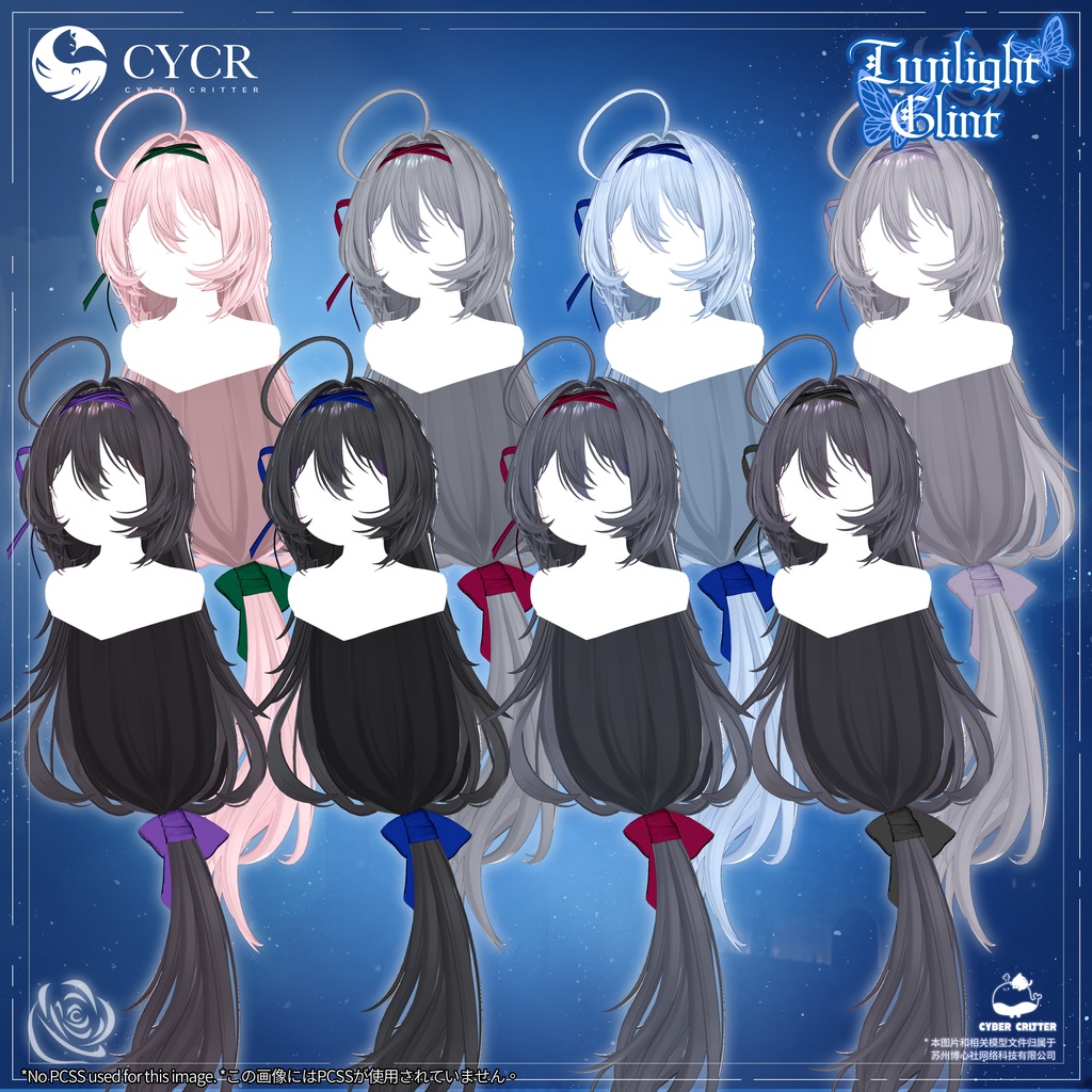 🌙Twilight Glint🌙【髪型付き2Way衣装 / 18アバター対応】