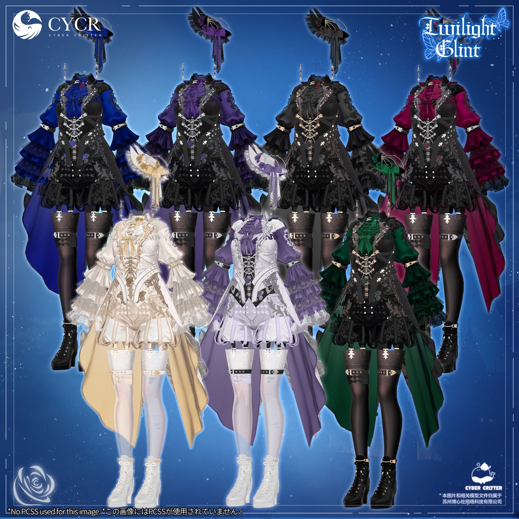 🌙Twilight Glint🌙【髪型付き2Way衣装 / 18アバター対応】