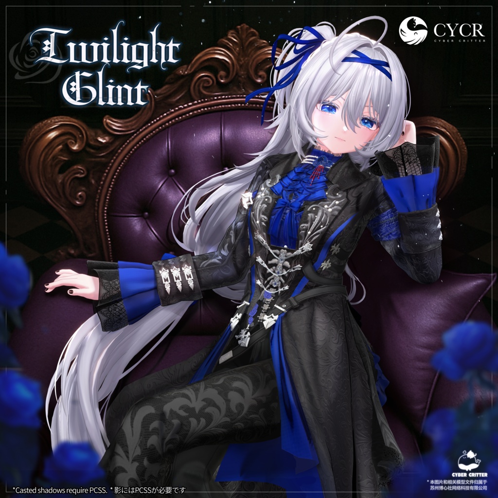 🌙Twilight Glint🌙【髪型付き2Way衣装 / 18アバター対応】