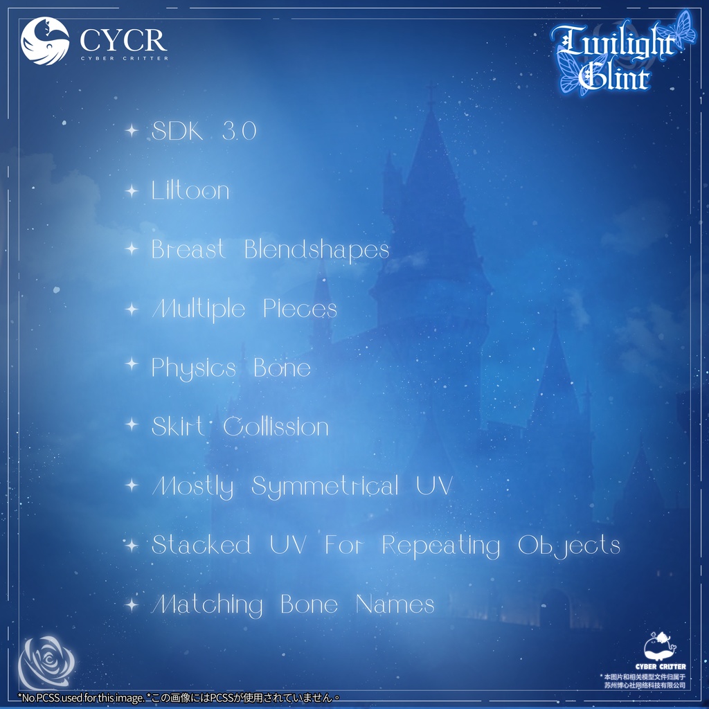 🌙Twilight Glint🌙【髪型付き2Way衣装 / 18アバター対応】