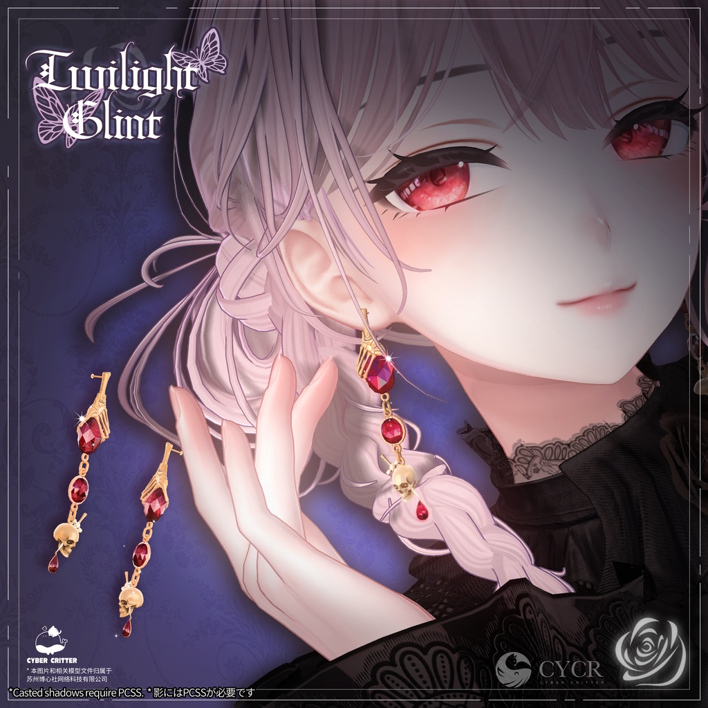 💎Moonlit Echo💎【三日間無料】