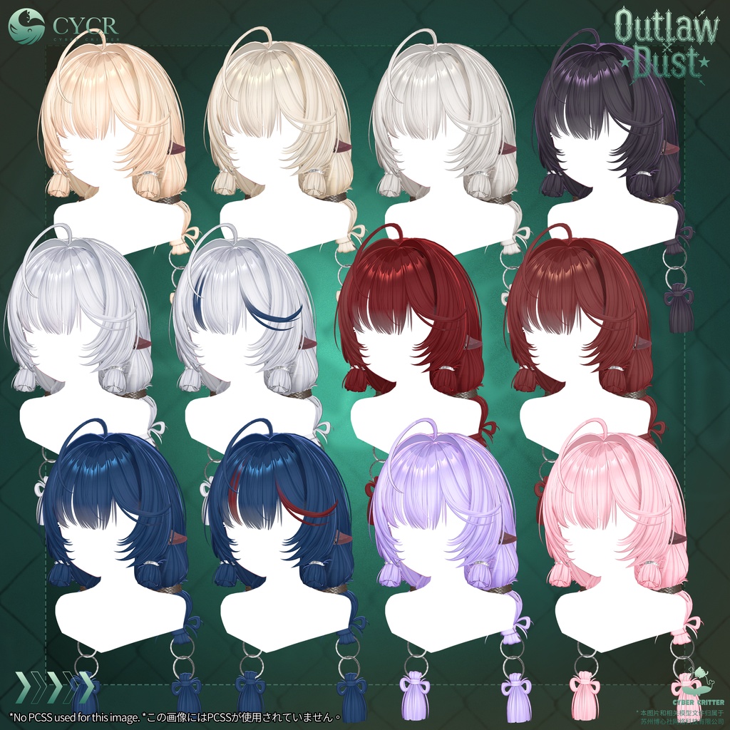 🌵 Outlaw Dust🌵【髪型 · メークアップ付き衣装 / 18アバター対応】