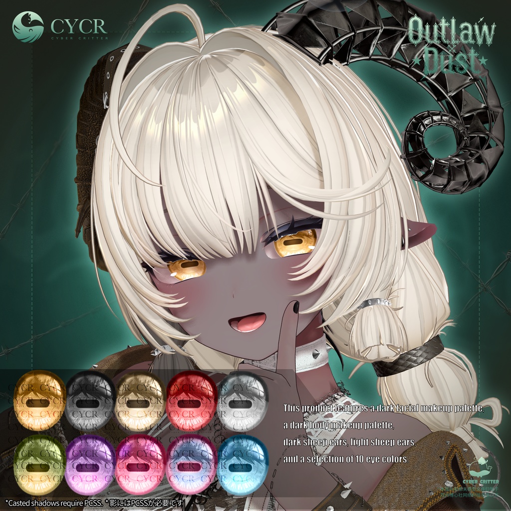 🌵 Outlaw Dust🌵【髪型 · メークアップ付き衣装 / 18アバター対応】