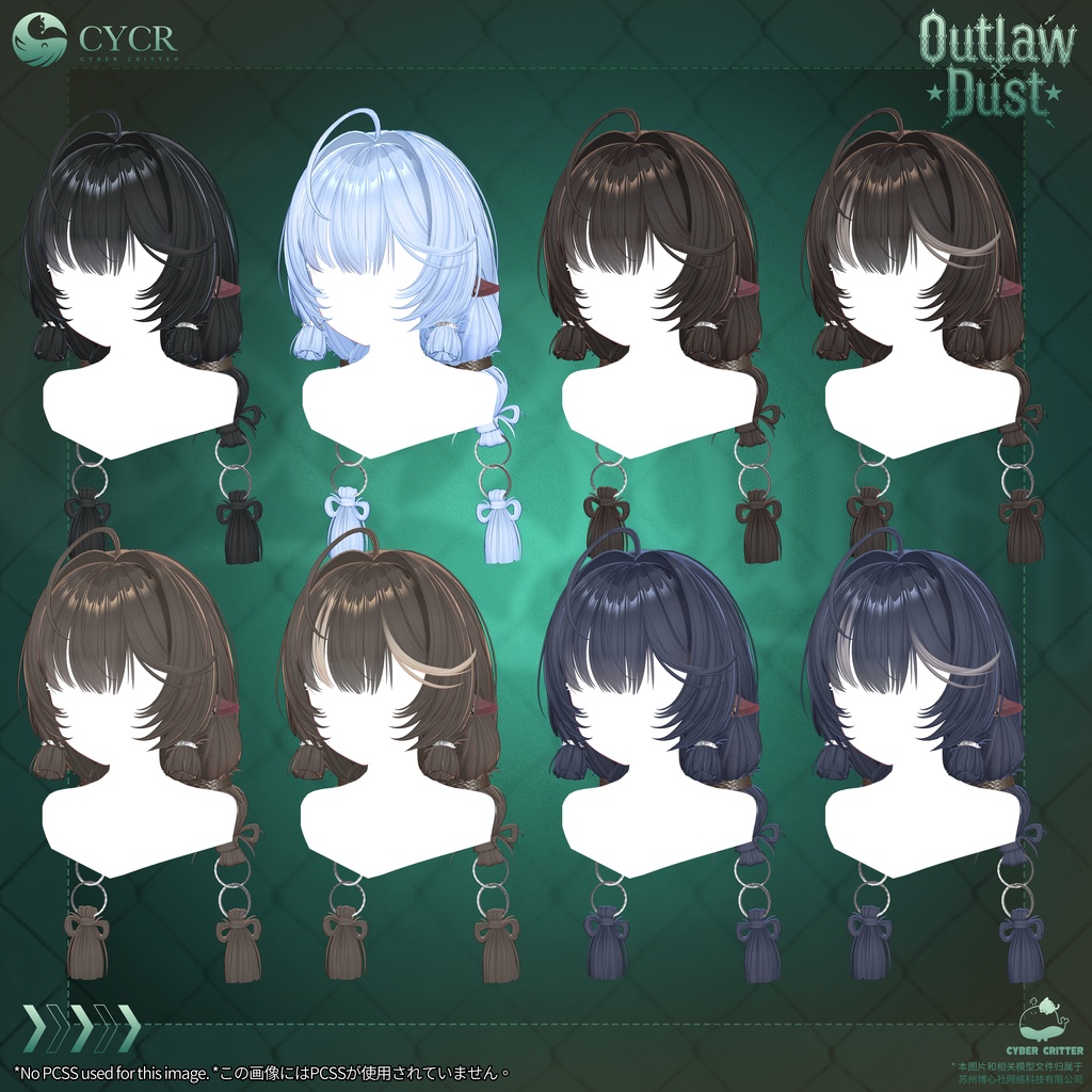 🌵 Outlaw Dust🌵【髪型 · メークアップ付き衣装 / 18アバター対応】