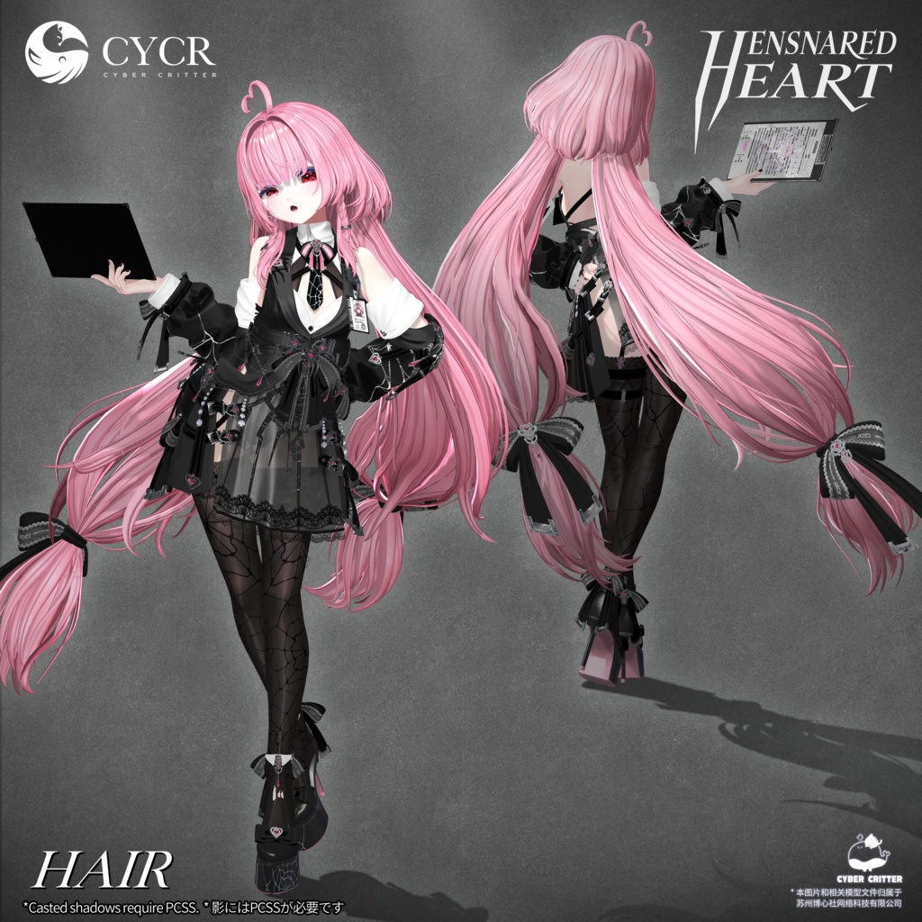 🖤Ensnared Heart🖤【髪型付き衣装 / 18アバター対応】