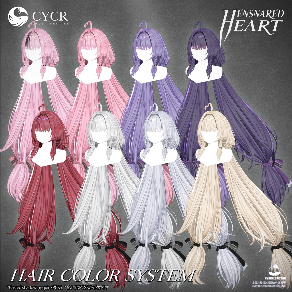 🖤Ensnared Heart🖤【髪型付き衣装 / 18アバター対応】