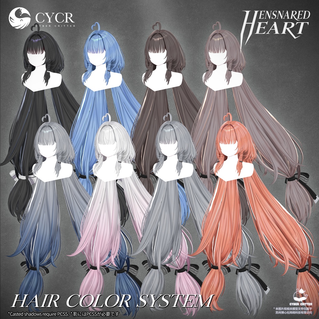 🖤Ensnared Heart🖤【髪型付き衣装 / 18アバター対応】