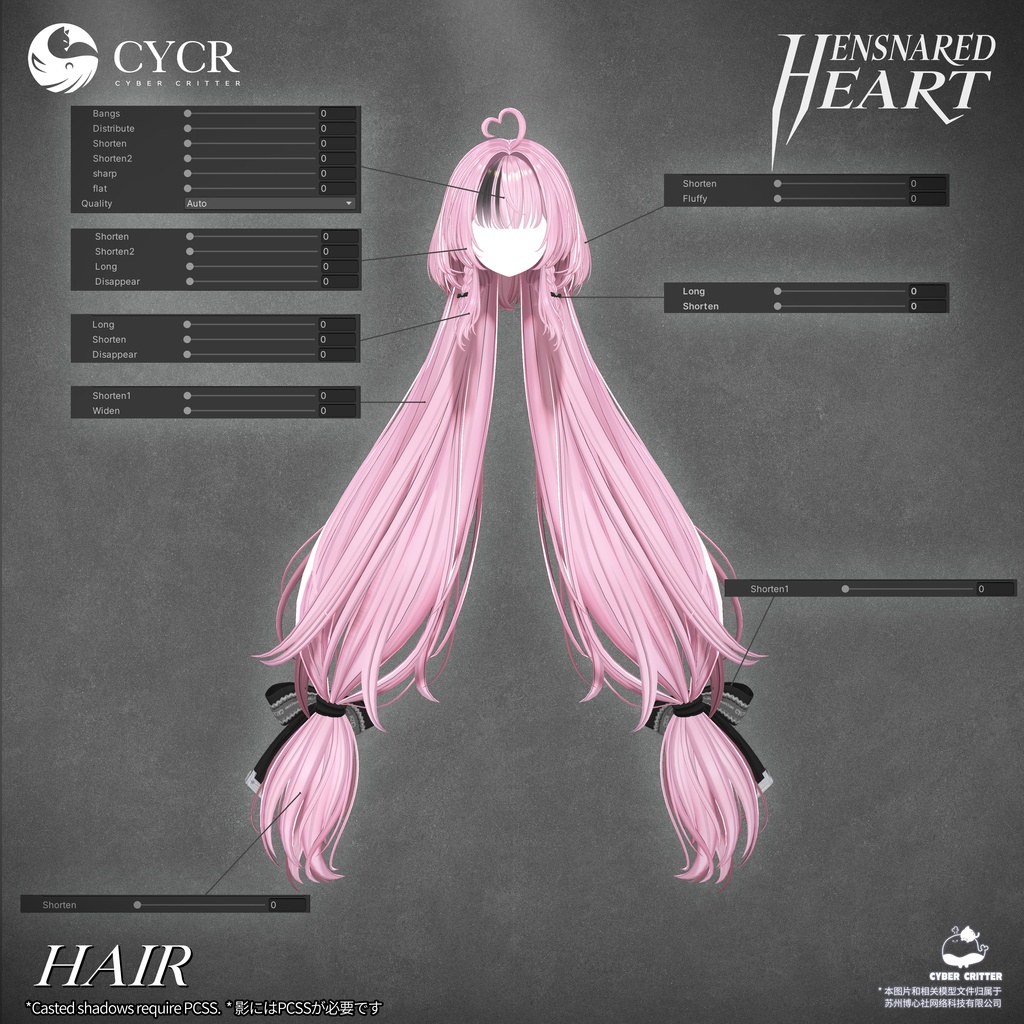 🖤Ensnared Heart🖤【髪型付き衣装 / 18アバター対応】