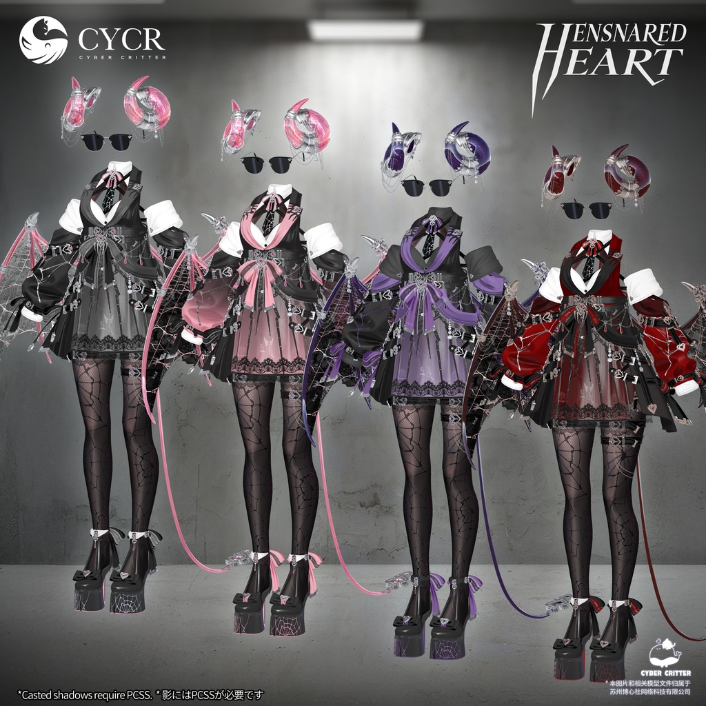 🖤Ensnared Heart🖤【髪型付き衣装 / 18アバター対応】