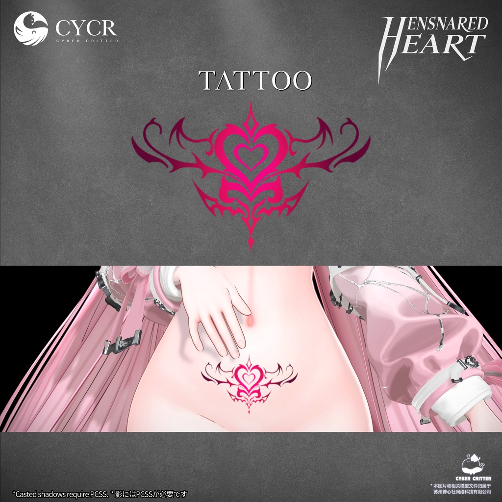 🖤Ensnared Heart🖤【髪型付き衣装 / 18アバター対応】