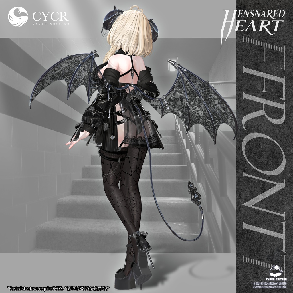 🖤Ensnared Heart🖤【髪型付き衣装 / 18アバター対応】