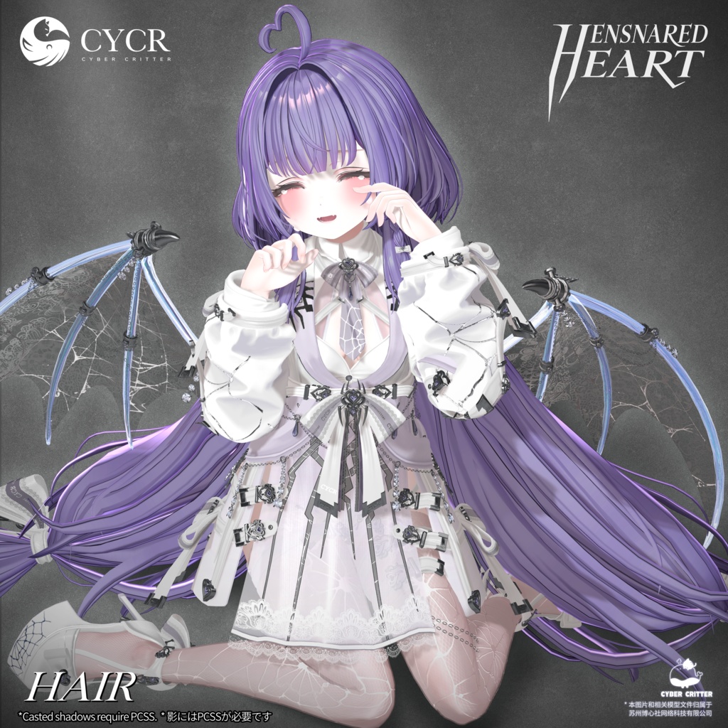 🖤Ensnared Heart🖤【髪型付き衣装 / 18アバター対応】