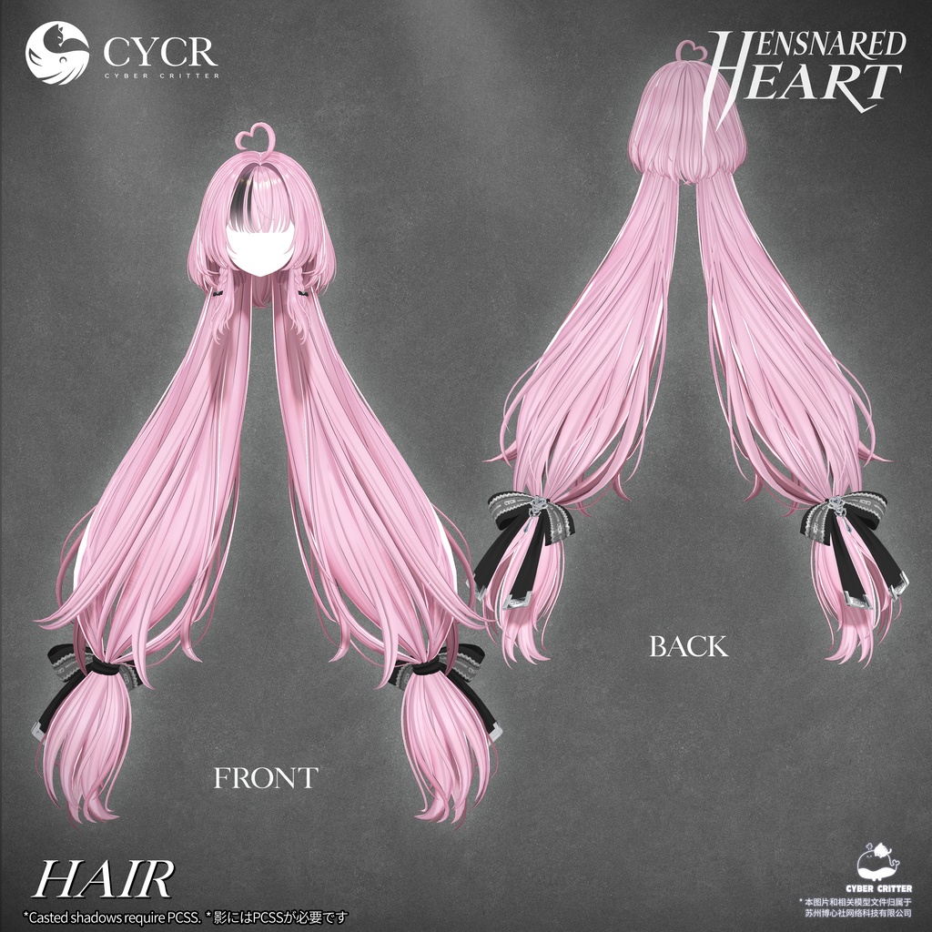 🖤Ensnared Heart🖤【髪型付き衣装 / 18アバター対応】