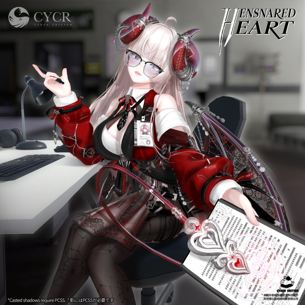 🖤Ensnared Heart🖤【髪型付き衣装 / 18アバター対応】