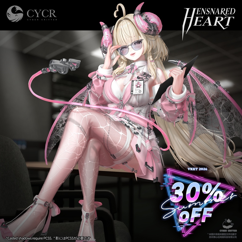 🖤Ensnared Heart🖤【髪型付き衣装 / 18アバター対応】