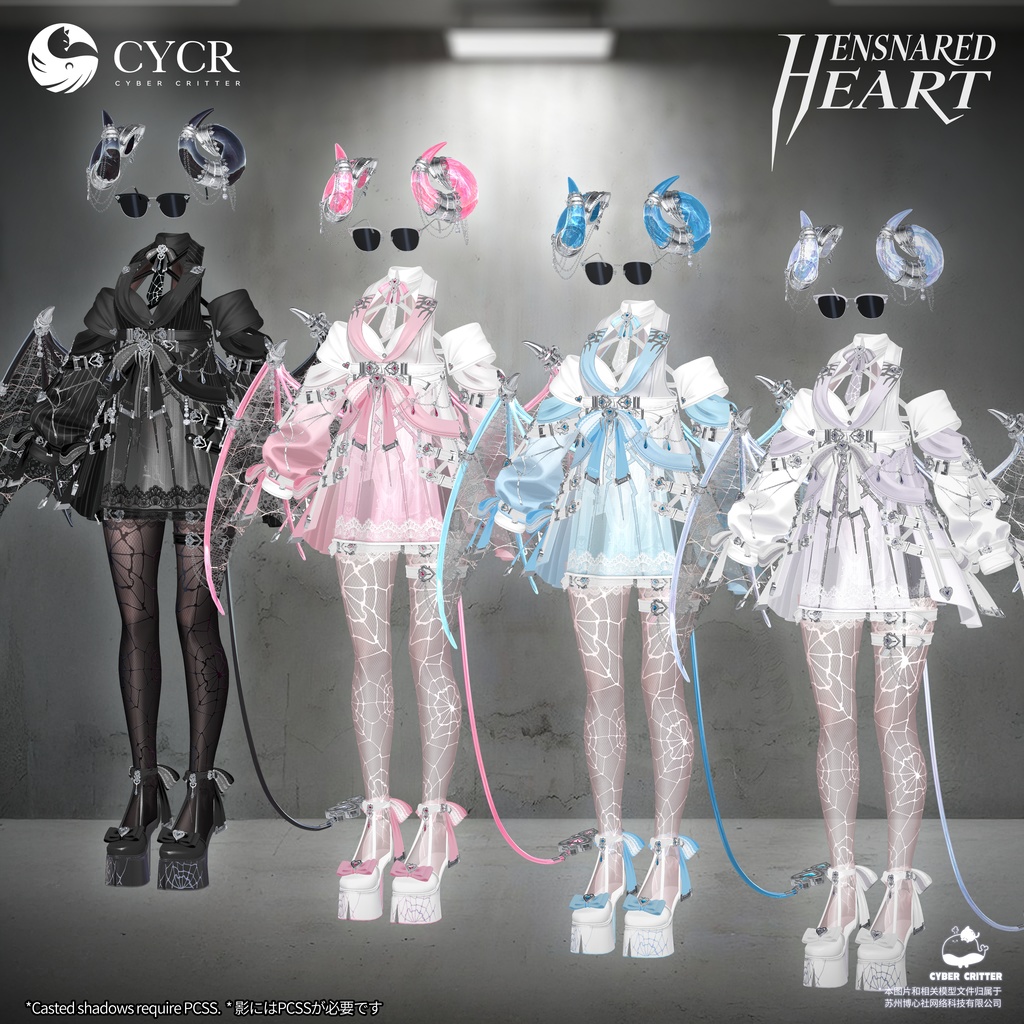 🖤Ensnared Heart🖤【髪型付き衣装 / 18アバター対応】