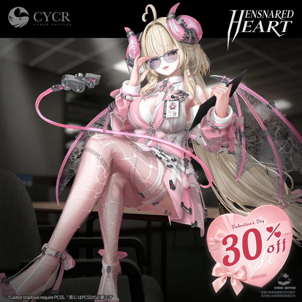 🖤Ensnared Heart🖤【髪型付き衣装 / 18アバター対応】