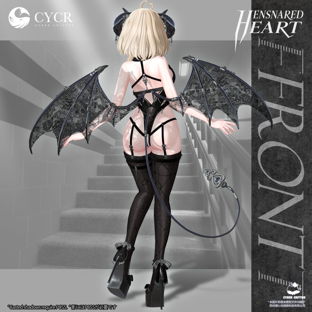 🖤Ensnared Heart🖤【髪型付き衣装 / 18アバター対応】