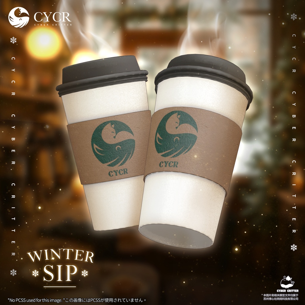 🥤Winter Sip 【Free Gift】