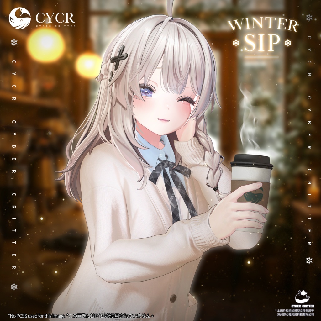 🥤Winter Sip 【Free Gift】