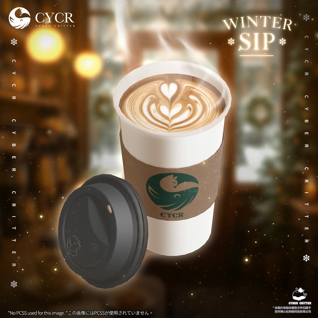 🥤Winter Sip 【Free Gift】