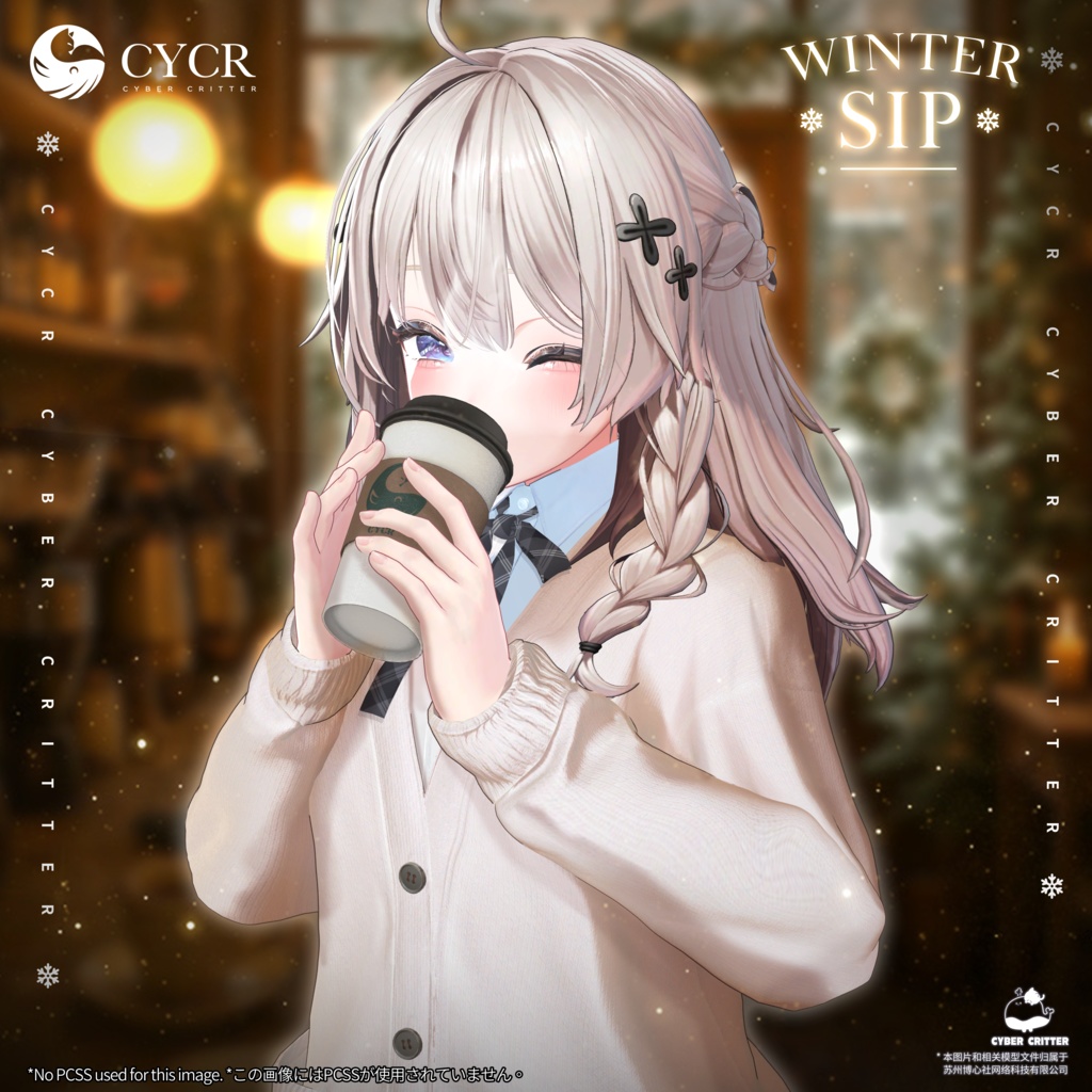 🥤Winter Sip 【Free Gift】