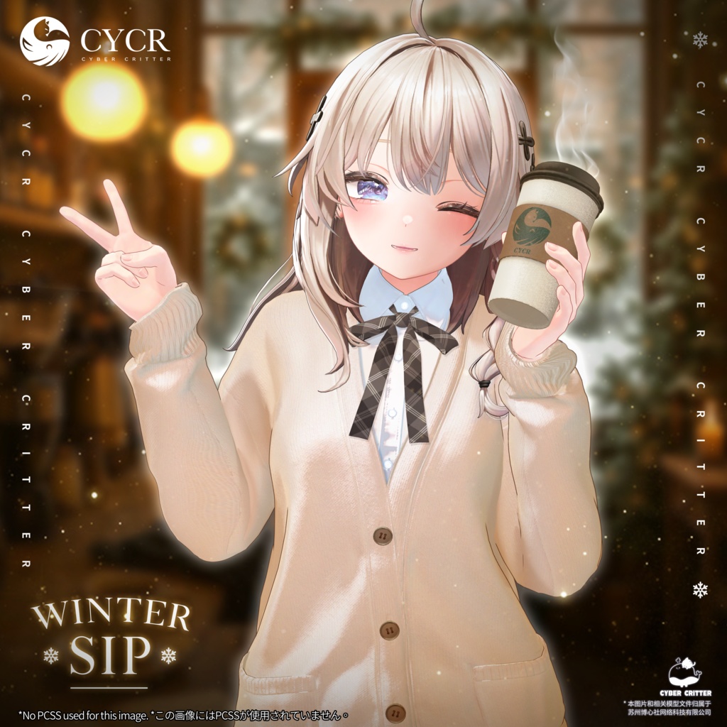 🥤Winter Sip 【Free Gift】