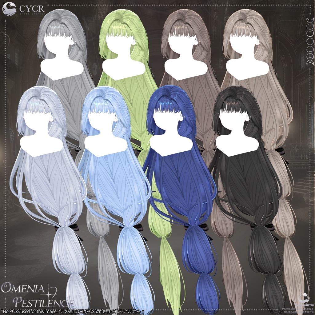 🫧Omenia Pestilence🫧【髪型付き衣装 / 18アバター対応】