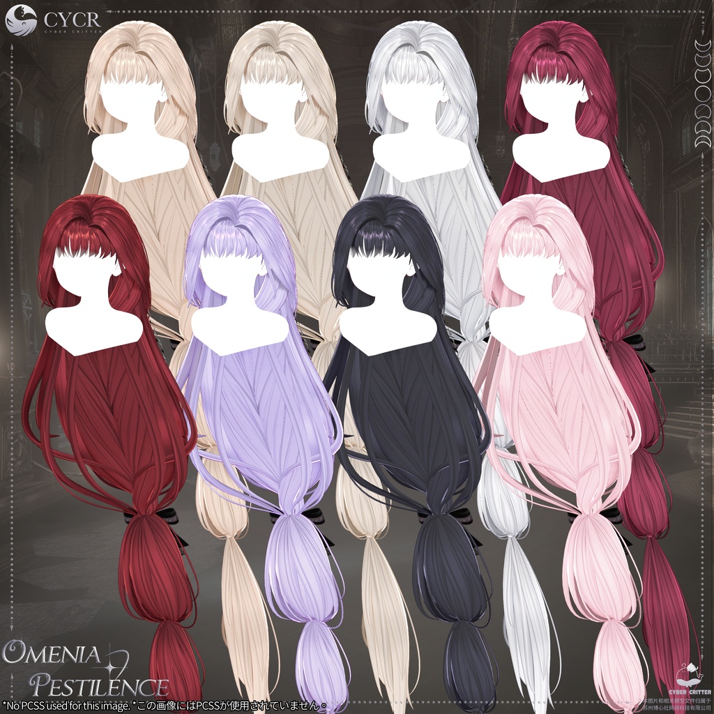 🫧Omenia Pestilence🫧【髪型付き衣装 / 18アバター対応】