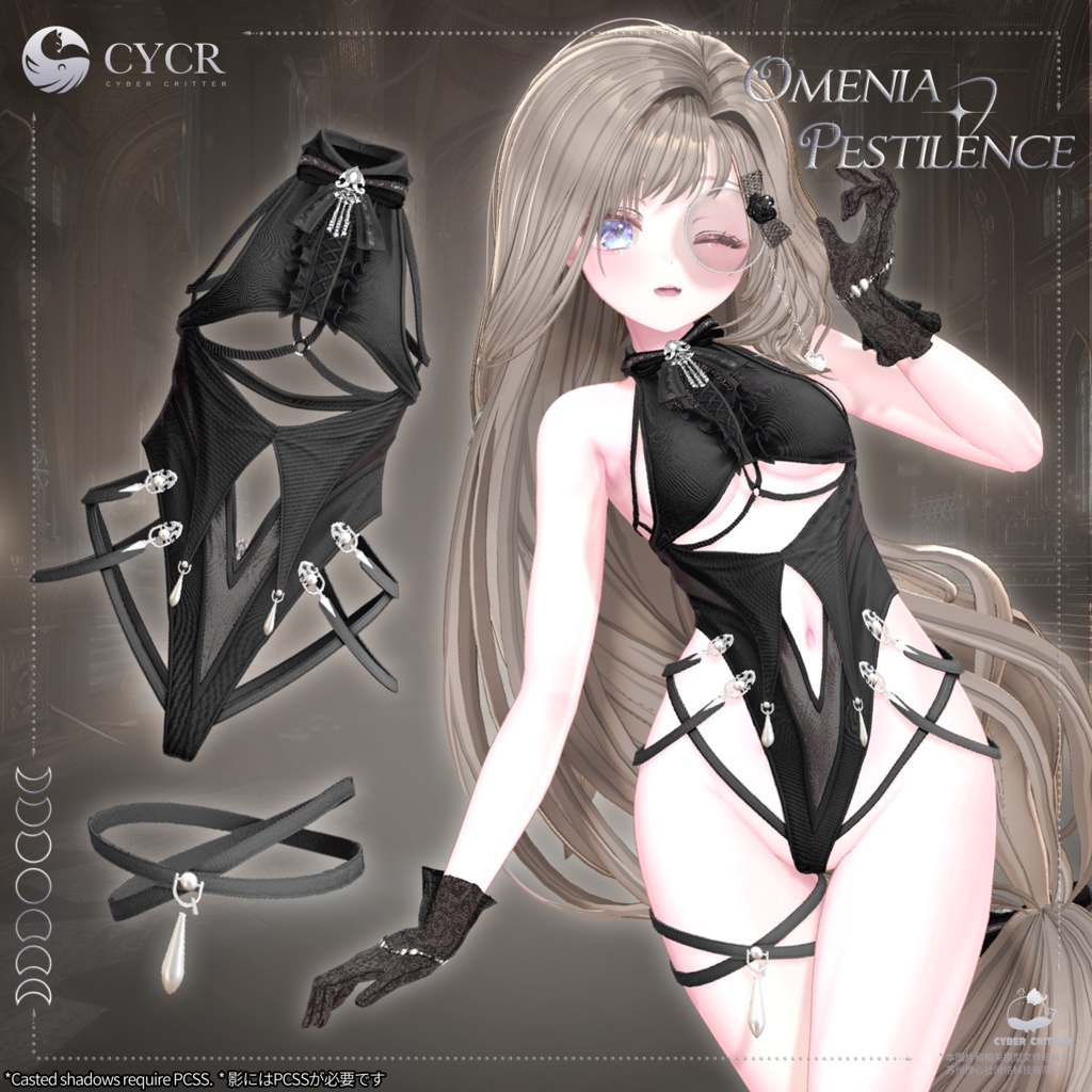 🫧Omenia Pestilence🫧【髪型付き衣装 / 18アバター対応】