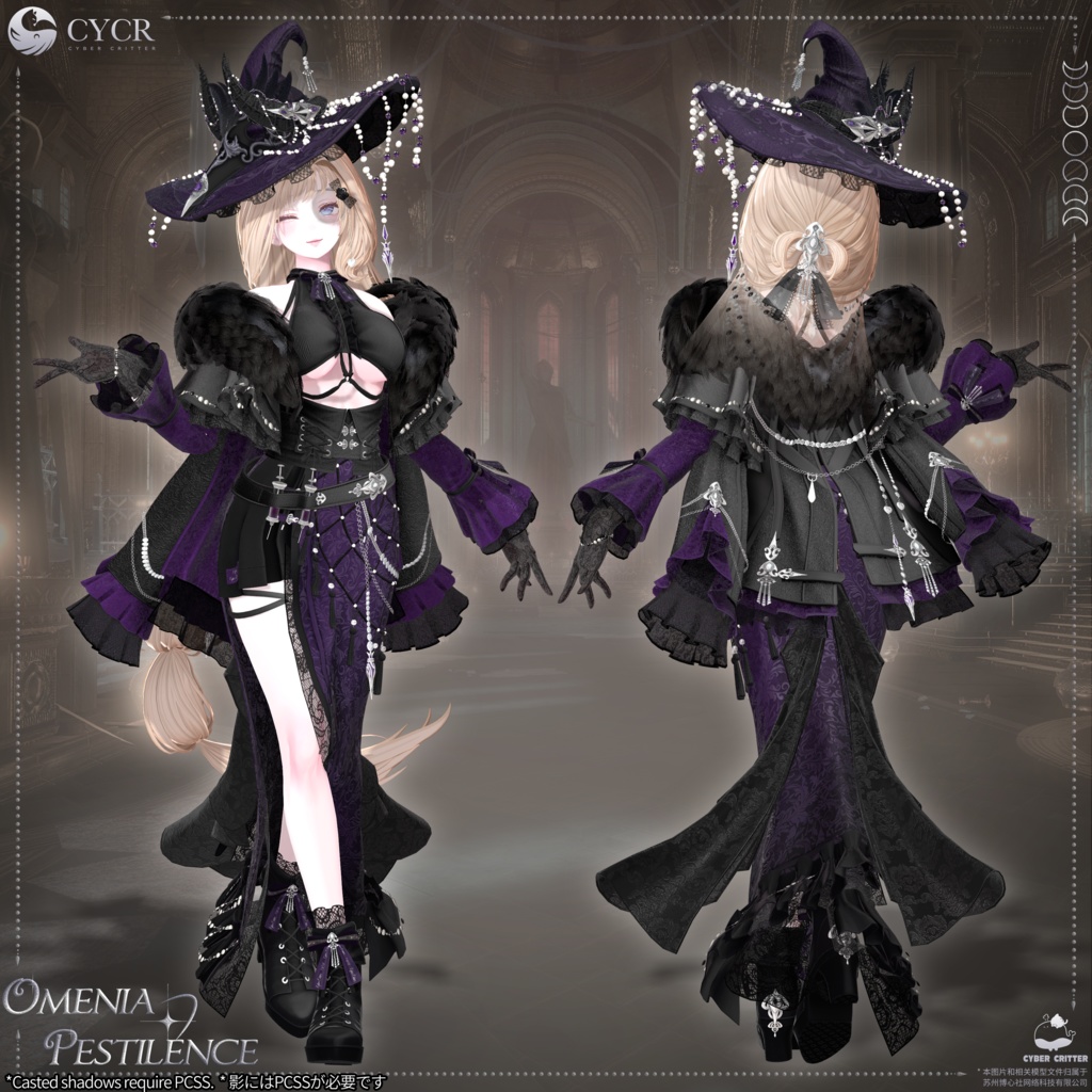 🫧Omenia Pestilence🫧【髪型付き衣装 / 18アバター対応】